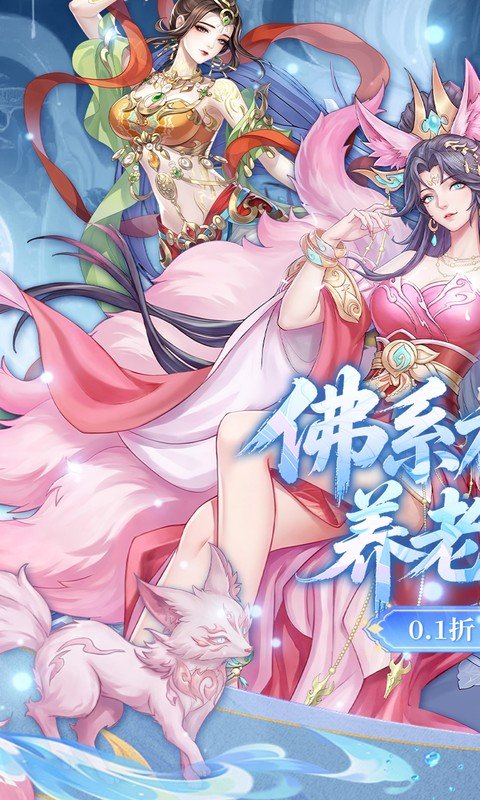傲视神魔传手游